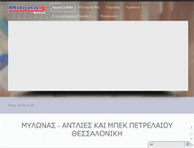 Tablet Screenshot of dieselcenter.gr
